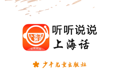 �Ϻ�������˵˵app