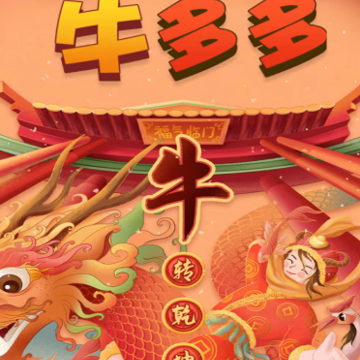 牛多多红包版 牛多多红包版