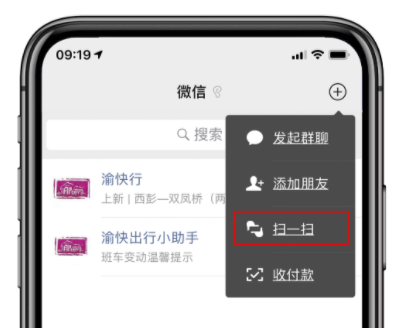 渝快行 渝快行