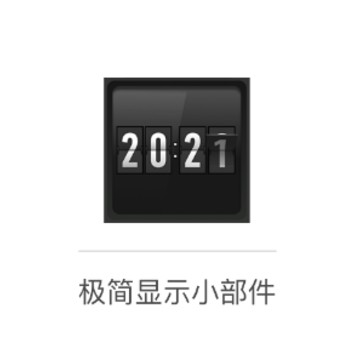 ʱ����ʾapp
