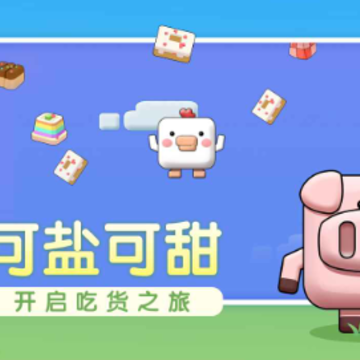蹦跶传奇 蹦跶传奇