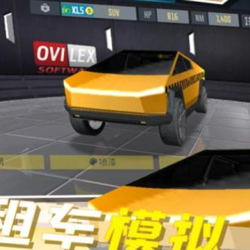 出租车模拟 出租车模拟