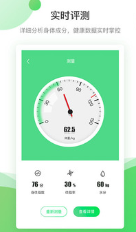 bodivis清华同方体脂秤下载 bodivis清华同方体脂秤下载