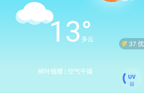 极速天气预报通app 极速天气预报通app