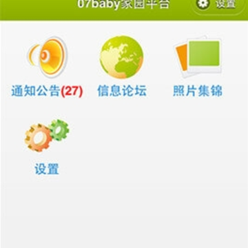 07BABY 07BABY