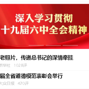 齐鲁壹点新闻客户端 齐鲁壹点新闻客户端