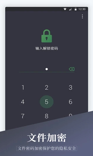 加密相册精灵 加密相册精灵