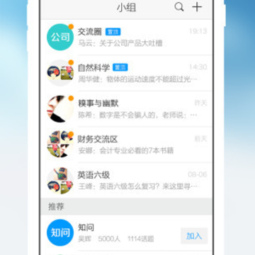 学习通直播课堂 学习通直播课堂