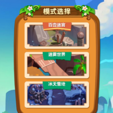 迷宫大逃亡2 迷宫大逃亡2