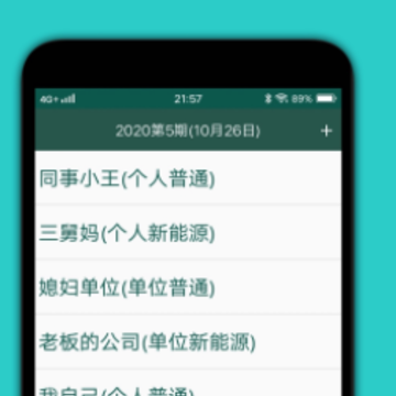 小客车摇号app下载 小客车摇号app下载