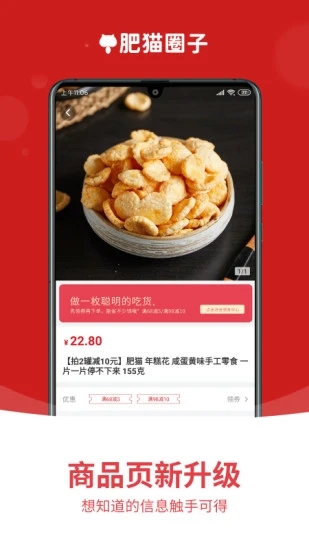 肥猫圈子 肥猫圈子