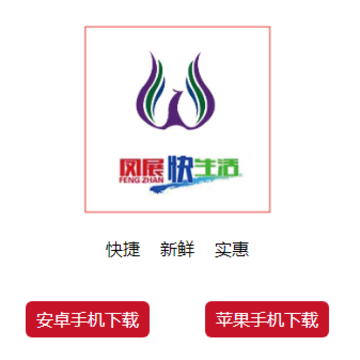 凤展快生活app 凤展快生活app