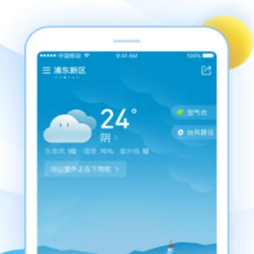诸葛天气免费下载 诸葛天气免费下载