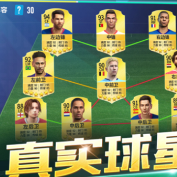 足球俱乐部手游iOS版 足球俱乐部手游iOS版