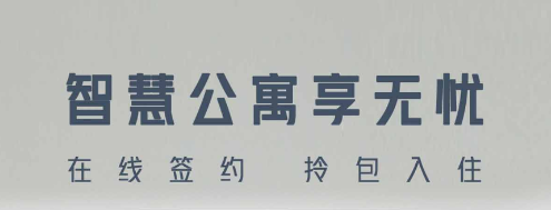 寓尚公寓 寓尚公寓