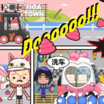 �׼�С���������(Miga Town)