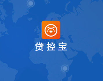 贷控宝app 贷控宝app