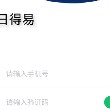 日得易app 日得易app