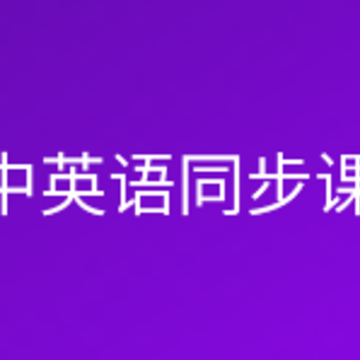 ����Ӣ��ͬ������app