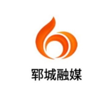 郓城融媒客户端 郓城融媒客户端