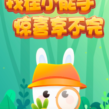 找茬小能手红包版 找茬小能手红包版