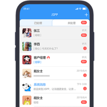 JSPP-聊天交友软件 JSPP-聊天交友软件
