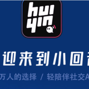 小回音 小回音
