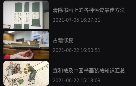 装裱大师app安卓版下载 装裱大师app安卓版下载