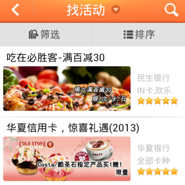 卡惠_信用卡优惠 卡惠_信用卡优惠