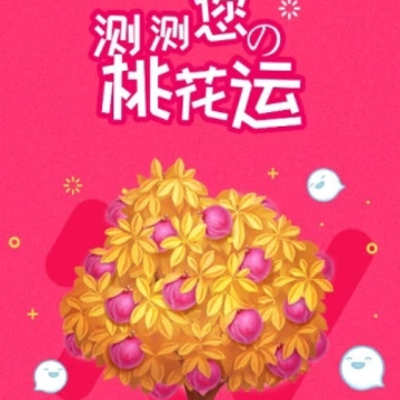 星座游戏大全 星座游戏大全