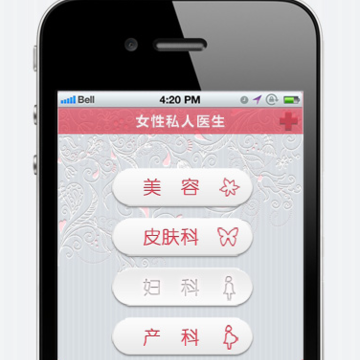 Ů��˽��ҽ��APP