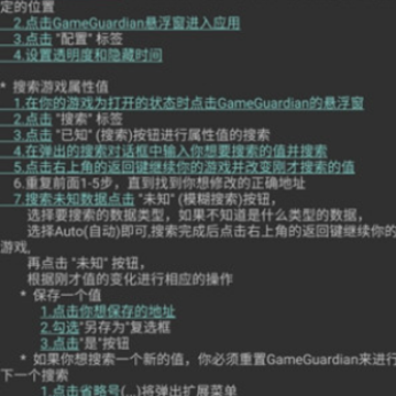 gameguardian�޸����ֻ���