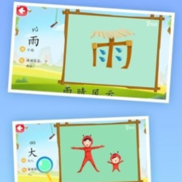 星娃娃识字 星娃娃识字