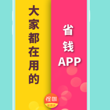 怪咖 怪咖