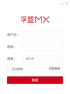 孚盟MX软件官方版 孚盟MX软件官方版