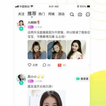 青柠直播 青柠直播