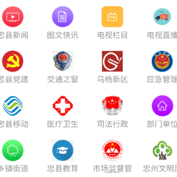 忠县手机台app 忠县手机台app