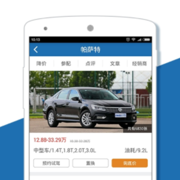 网上车市手机版下载 网上车市手机版下载