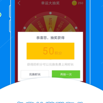 WiFi万能密码APP手机版下载 WiFi万能密码APP手机版下载