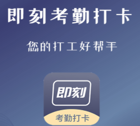 订订考勤打卡app 订订考勤打卡app