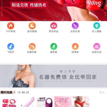 情趣淘成人商城 情趣淘成人商城