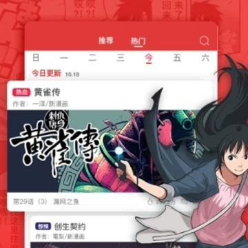 新漫画2022最新版 新漫画2022最新版