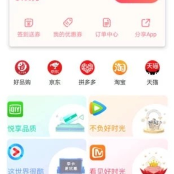 雀实省钱app 雀实省钱app