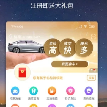 车点点官方下载 车点点官方下载