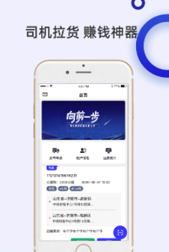 舜世通司机端app 舜世通司机端app