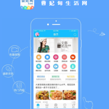 曹妃甸生活网app 曹妃甸生活网app