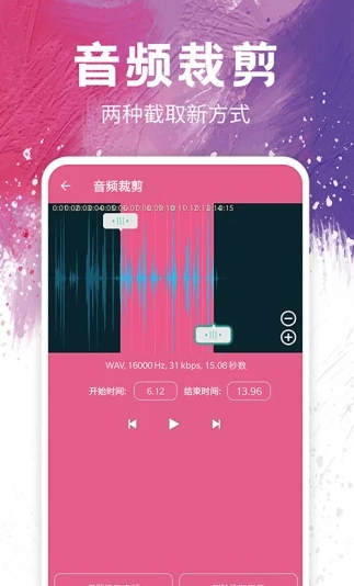铃声音频剪辑 铃声音频剪辑