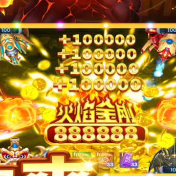 经典捕鱼送一亿金币版 经典捕鱼送一亿金币版