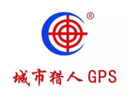 城市猎人GPS 城市猎人GPS