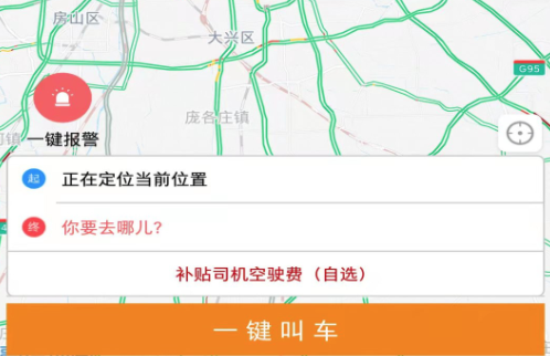 三和出行app 三和出行app